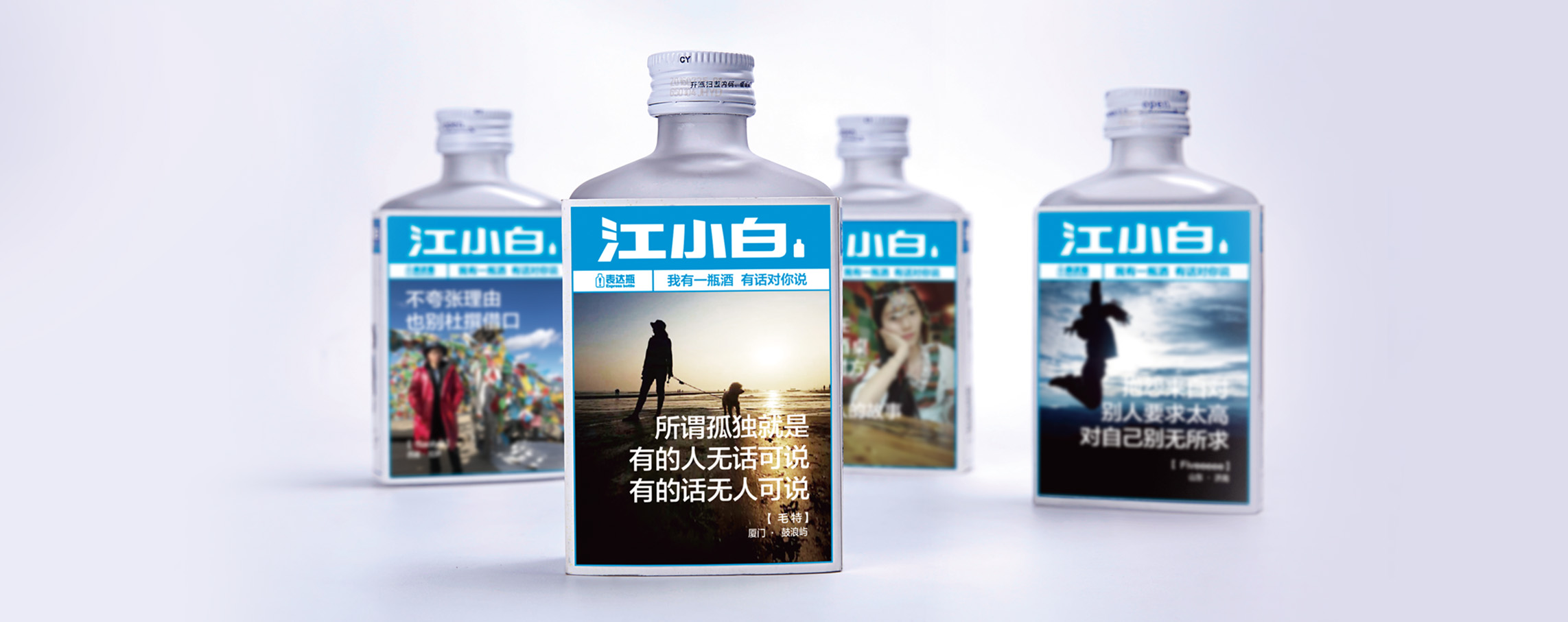 媒体报道-江小白官网